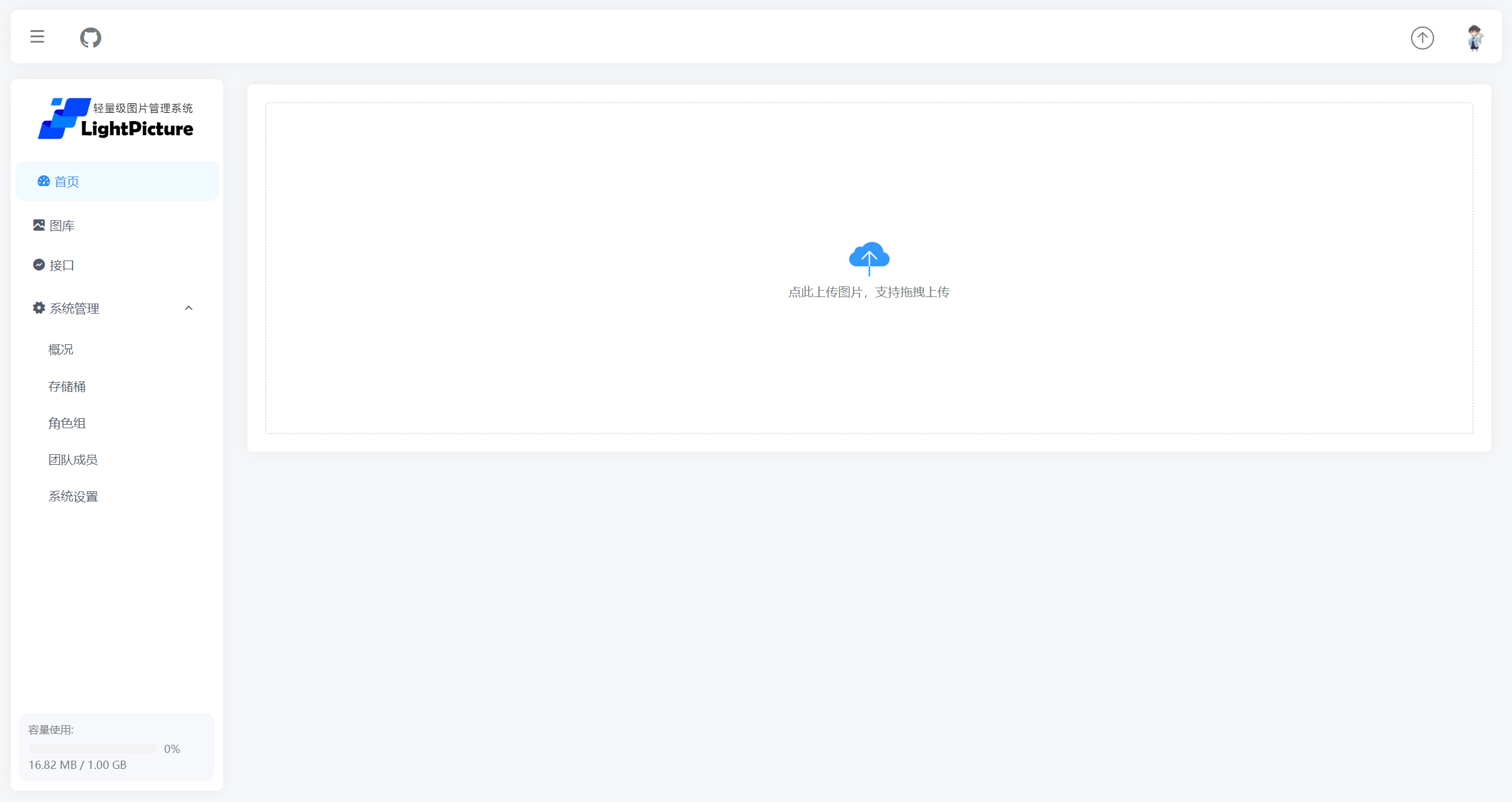 LightPicture – 精致图床系统-16001