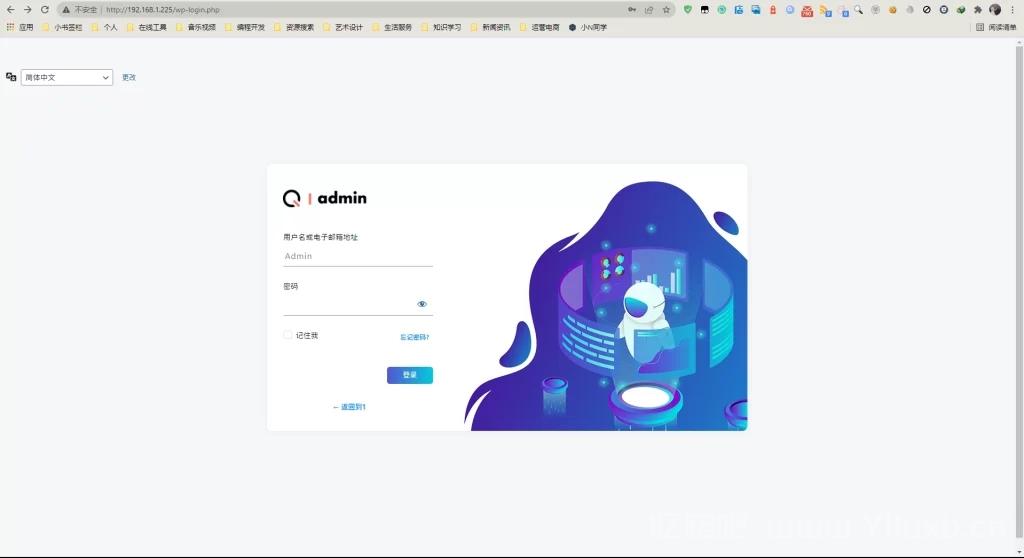 WordPress后台美化插件_QuarterAdmin-16003