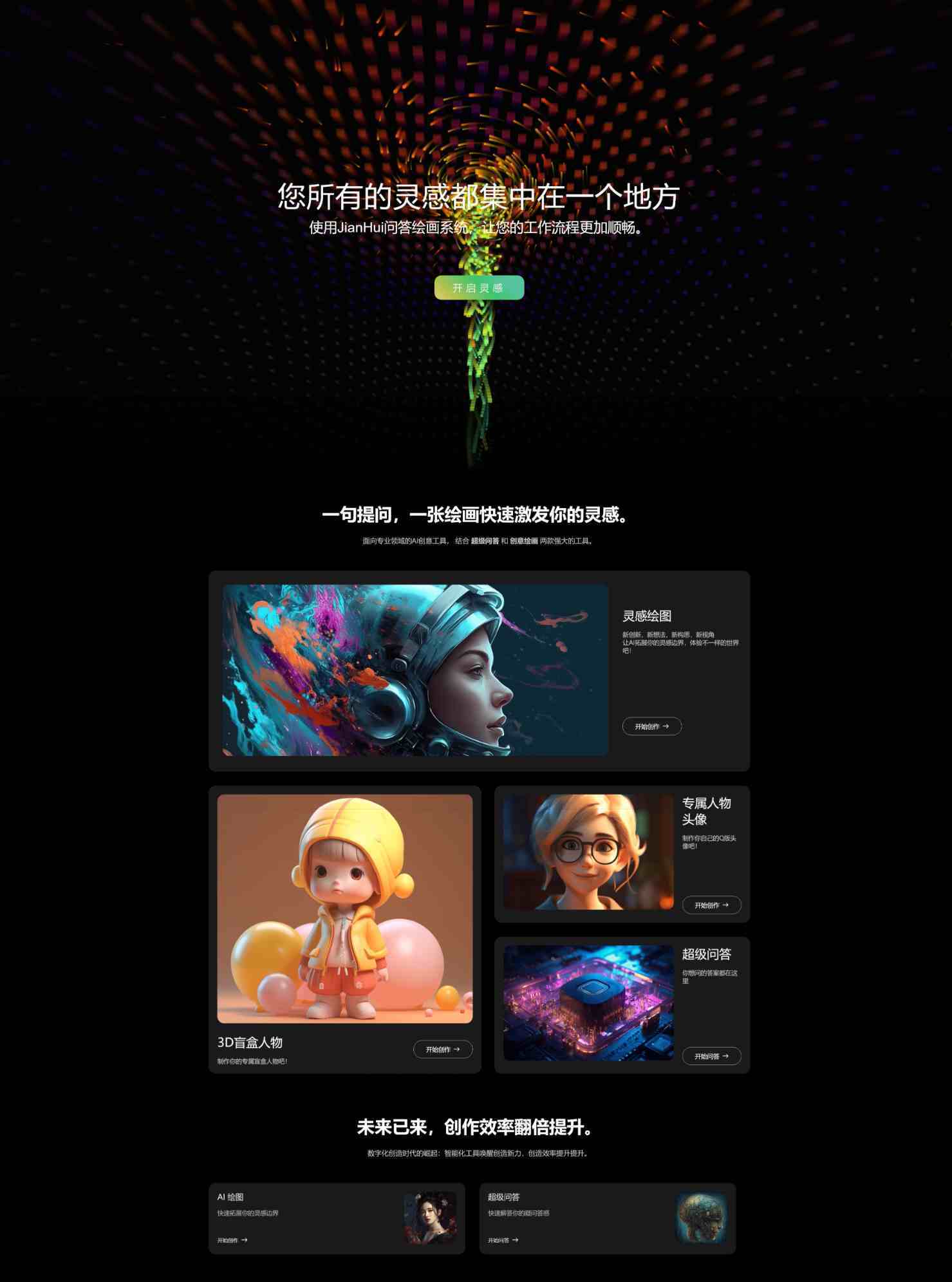 超级漂亮的AI官网首页自适应源码-16004 - 十六博客