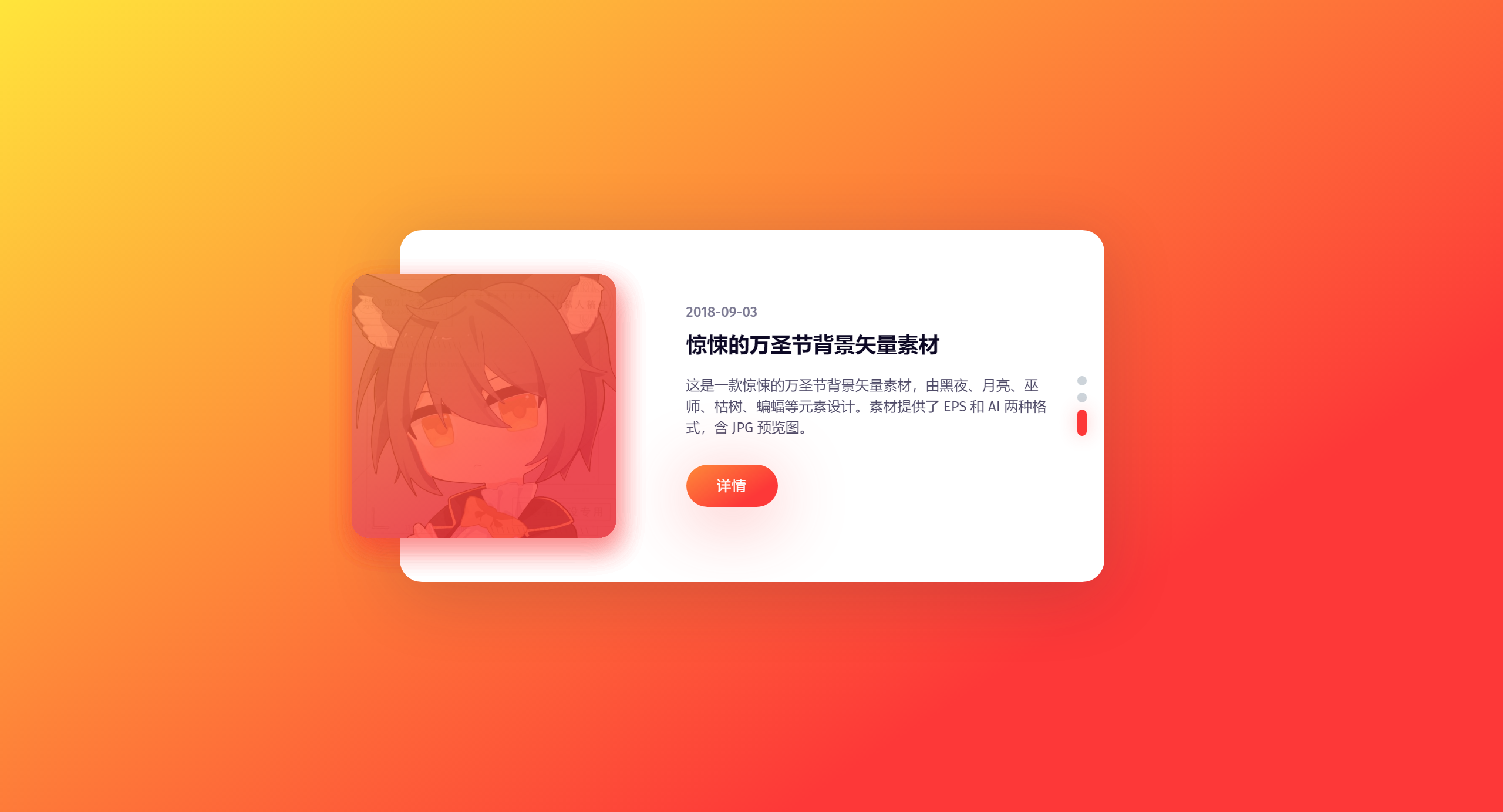 精美设计响应式HTML动画博客幻灯片源码-16005 - 十六博客