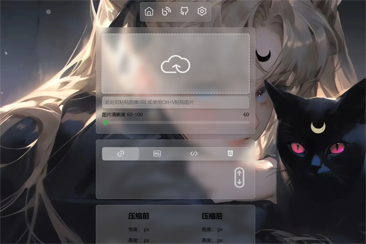 PixPro免费开源图床系统，支持自定义压缩率-16007 - 十六博客
