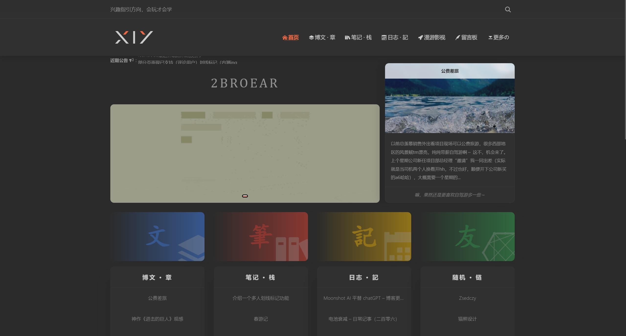 WordPress简洁个人博客2blog主题-16008 - 十六博客